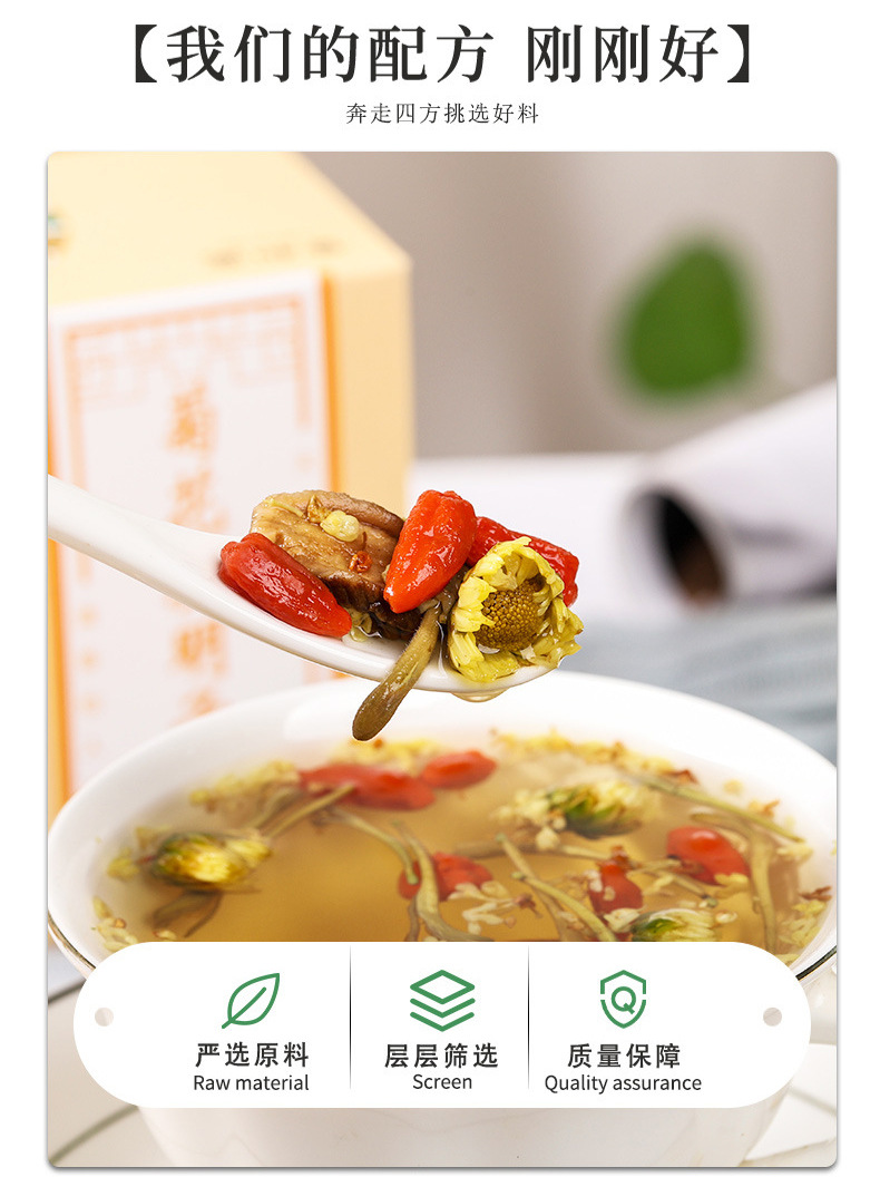 Chrysanthemum Cassia Seed Tea Blend with Honeysuckle Burdock Root Goji Osmanthus 120g 10 Bags specifications