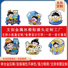 新款金属冰箱贴定制diy黄逗菌盲盒系列二次元卡通周边磁吸冰箱贴