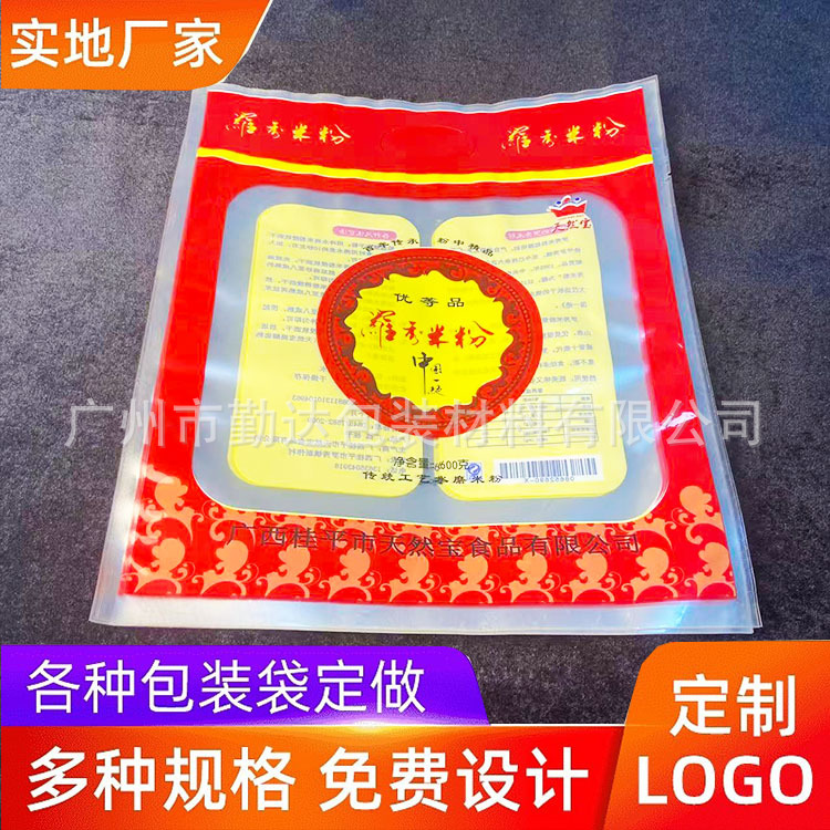 河粉包装袋定制 面条包装袋子 玉米粉生粉包装袋糯米粉面条袋定做