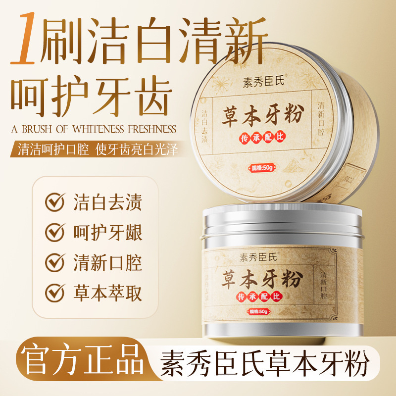 Pasta de dientes blanqueadora para eliminar manchas de humo, limpieza profunda, blanqueamiento brillante para eliminar manchas de dientes amarillos, aliento fresco y fragancia duradera.