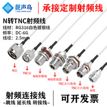 RG316��ɫ���l�D�Ӿ�N�DTNC��ĸ�^n�Dtnc�쾀��̖�B�Ӿ����L��