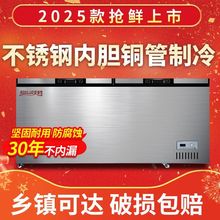 商用大容量超能装冷冻柜大冰柜冷藏冷冻两用冰箱厂家一件包邮