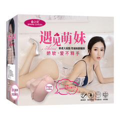 Men's soft masturbation device meets cute girl with big ass and double holes, famous device with vagina and buttocks inverted mold, adult sex toys batch