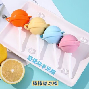 Creative Lollipop Ice Ball Ice Cream Mold Food Supplement Freezer Food Grade Household Ice Tray Refrigerator Ice Cream Mold