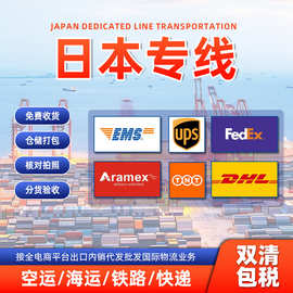 亚洲日本专线国际物流快递空运海派集装箱小件急件敏感件货运代理