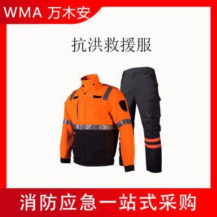 Fire Khjyf-Bs Flood Rescue Suit Flood Prevention and Disaster Relief Lightweight Work Clothes Water Split Protective Suit