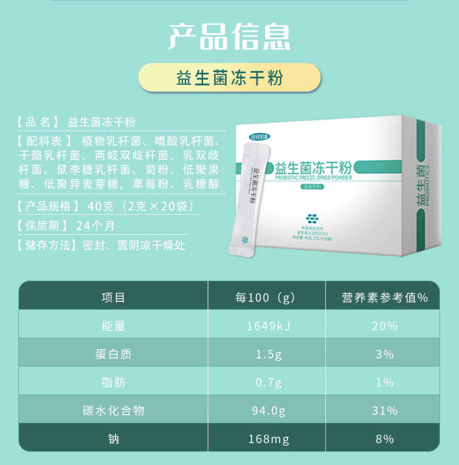 益生菌详情页.轻轻如谜 拷贝.psd222_new