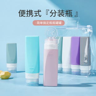Simple and Portable Silicone Cosmetic Set Storage Bottle for Outdoor Travel and Business Trips, Squeeze-Type Lotion Dispenser Bottle
