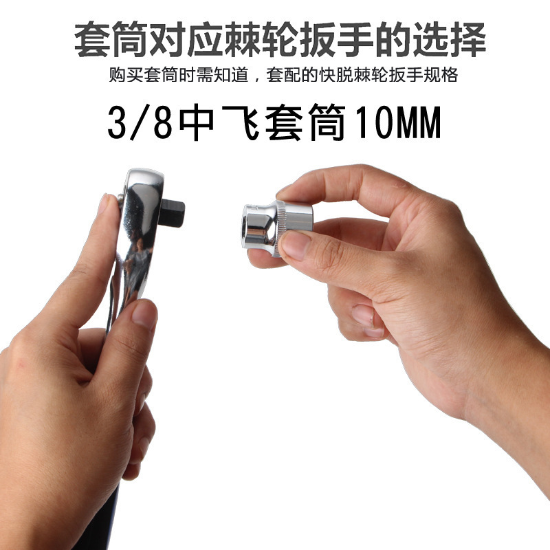 3/8寸 中飞短套筒头子中快速扳手头7/8/10/14/17mm六角小套头10mm