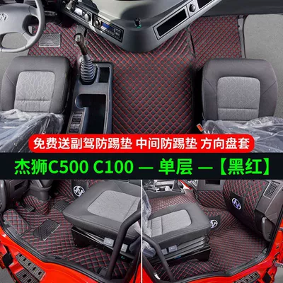 Universal Foot Pad, Foot Pads Jieshi Tiger H6 - single-layer-black-and-red-comes-with-anti-kick-pad-steering-wheel-cover-jieshi-c500