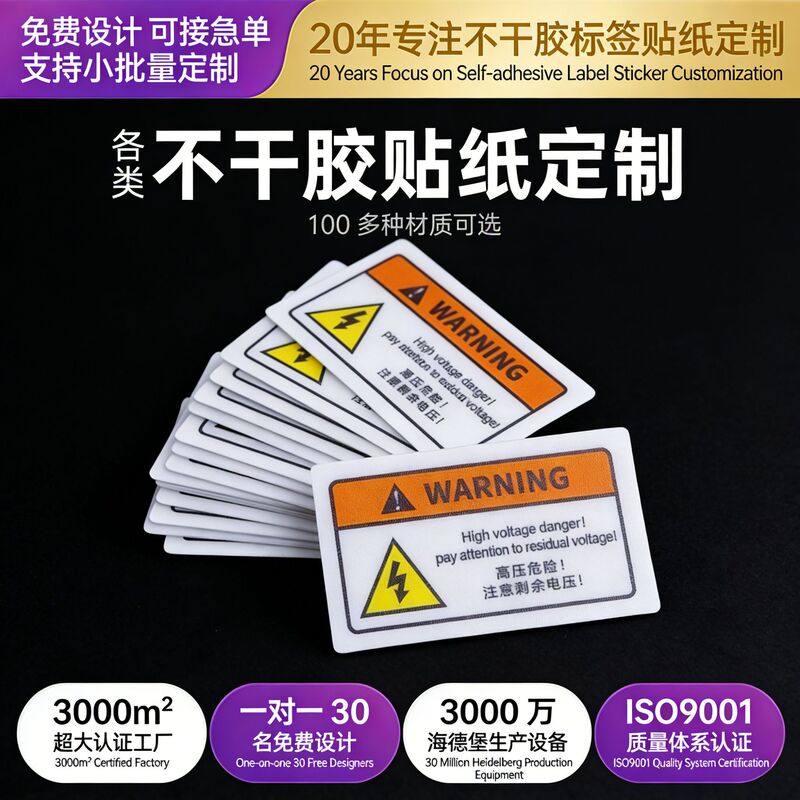 Switch Control Panel Waterproof and Scratch-Resistant Pet Matte Pvc Film Touch Button Sticker Warning Label Sticker Switch Control Panel Waterproof and Scratch-Resistant Pet Matte Pvc Film Touch Button Sticker Warning Label Sticker