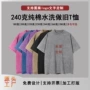 大码水洗短袖高品质t恤