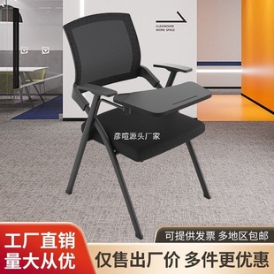 Folding Training Chair with Table Board Chair Conference Writing Board Table and Chair Office Chair Integrated Conference Room Meeting Foldable