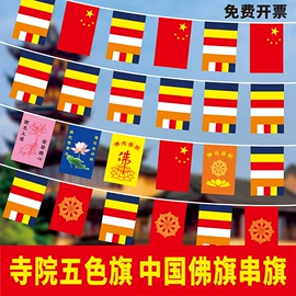 旗帜;吊旗/三角旗;教学演示用品