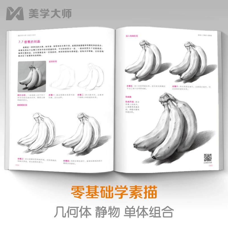 Учебные пособия, карандаш, фотоальбом, тренировка, рисование от руки