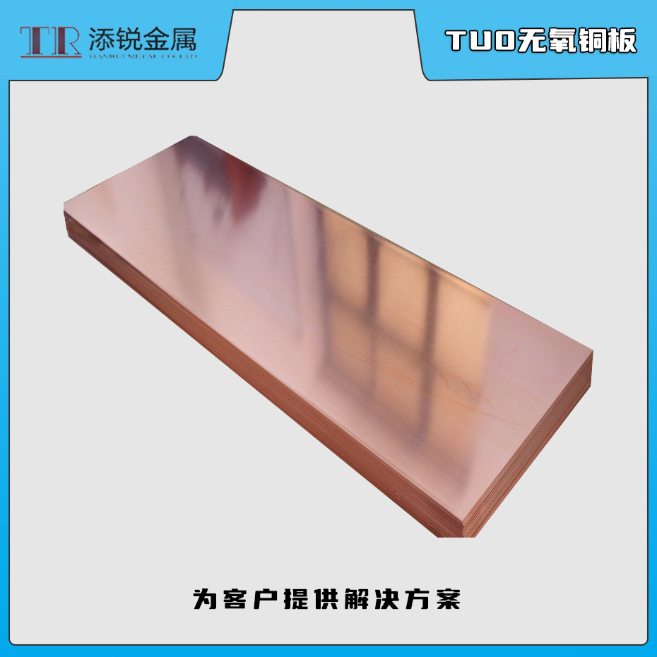 添锐直供 T2紫铜板 C1100紫铜块 导电率97%-100% 表面光洁