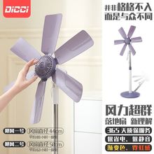 新款电风扇大风力家用学生宿舍办公室迷你小型静音节能风扇落地式