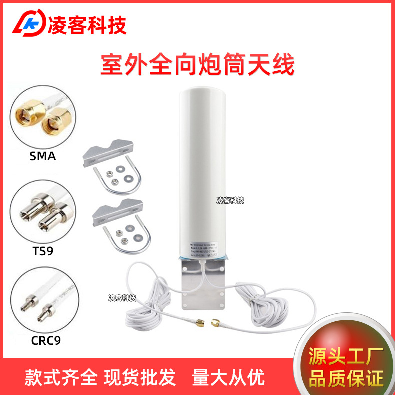 全网通 高增益10dBi 外置全向4G吸盘天线 机柜 密封箱 电表适用