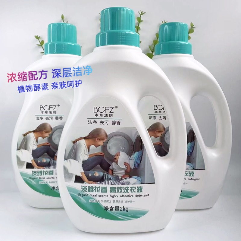 Baby Coconut Oil Enzyme Laundry Detergent with Long-Lasting Fragrance 2kg Large Barrel Manufacturer Free Shipping Laundry Detergent Whole Box Batch for Home Use