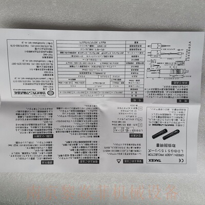 [竹中电子株式会社光电传感器LDS263S卢湾 LSP-GNT]