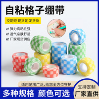 印花护指绷带固定带自粘性绷带弹力防护运动胶带纹身绷带一次性