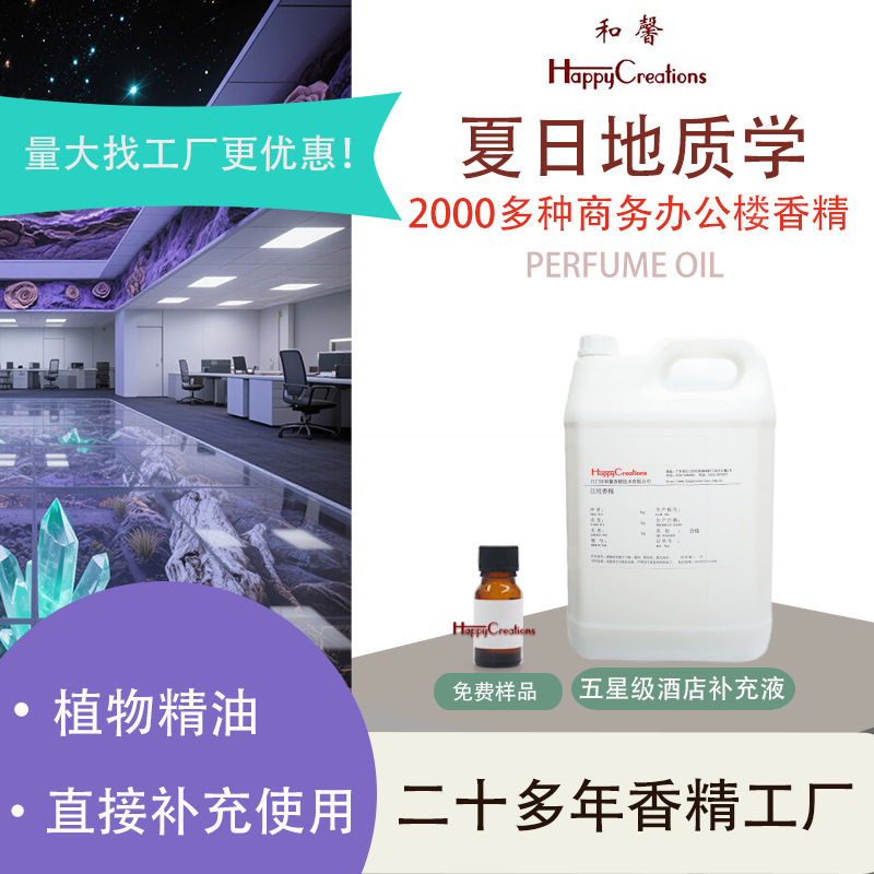 Diffuser Essential Oil Aromatherapy High Concentration Office Business 10ml Sample Daily Chemical Daily Fragrance Fragrance