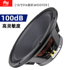 ソースメーカー照華lps18インチハイパワーバー舞台シングル18スピーカー重低音スピーカー
