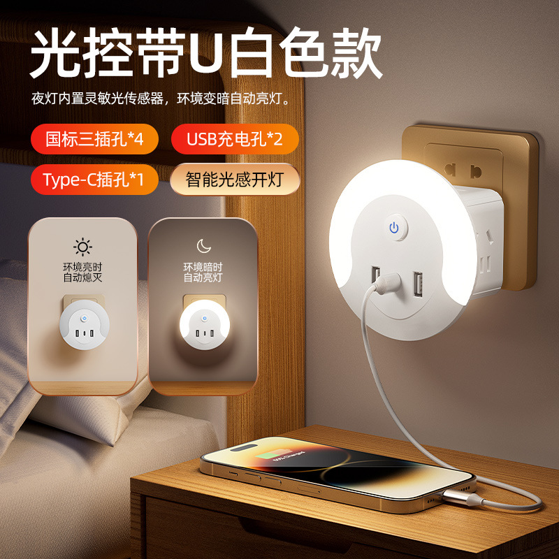 Cubo nocturno inteligente con USB y enchufes múltiples, control por voz