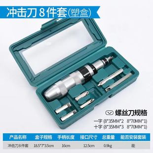 Impact Screwdriver Can Knock Out Rusty Screws, Cross Screwdriver, Multi-Function Screwdriver