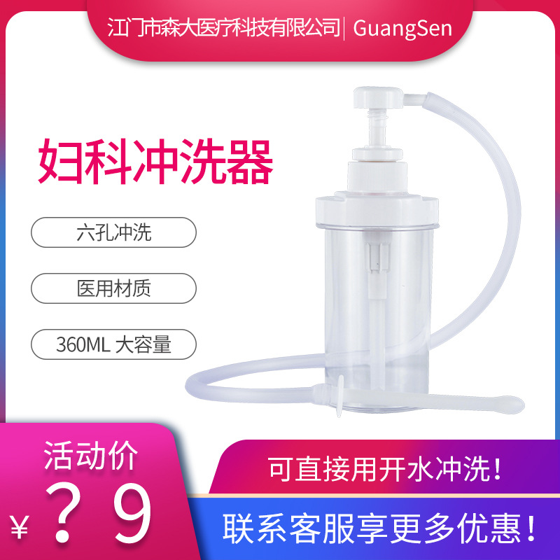 阴道冲洗手动冲洗妇洗器女性私处护理洁阴肛门冲洗器洗涤器|ru