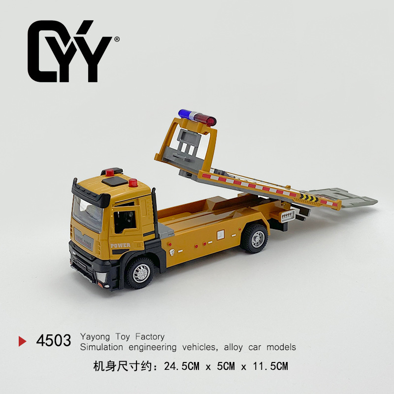 大号拖车玩具男孩工程救援车合金套装吊运输车儿童起重机汽车模型|undefined