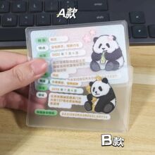 小红书同款熊猫身份证头像保护套超可爱透明身份证卡套超萌国宝