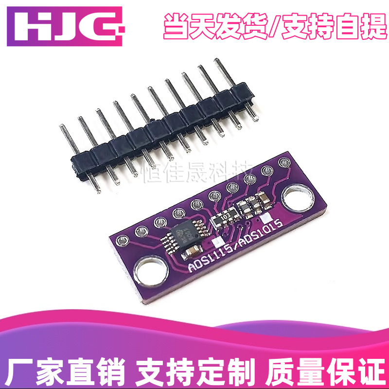 GY-ADS1115 16-Bit 16位4通道模数AD转换模块可调放大 ADS1115