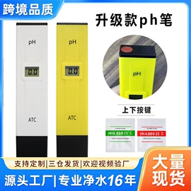 水质分析仪;土壤检测仪器;PH计