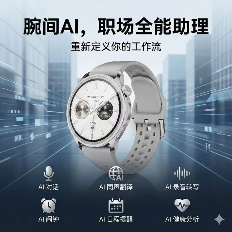 Brand New Aw83 Ai Smart Watch Ai Simultaneous Translation Cross-Language Communication Smart Assistant Ai Watch Brand New Aw83 Ai Smart Watch Ai Simultaneous Translation Cross-Language Communication Smart Assistant Ai Watch