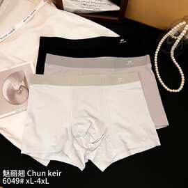 精品三条装魅丽翘男士内裤莫代尔棉亲肤无痕打底裤平角裤运动裤男