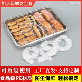 裱花嘴/袋/枪;保鲜膜;兔子窝、笼