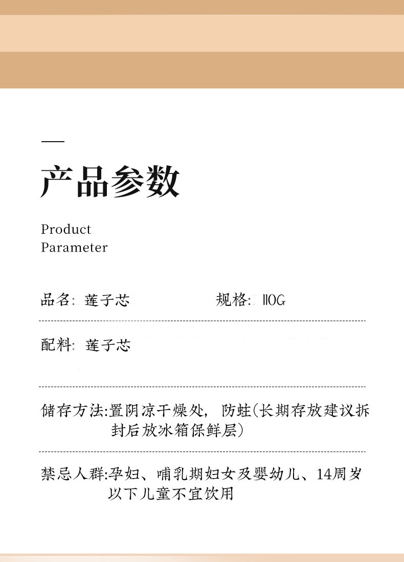 Lotus Plumule Lian Zi Xin 110g Jar Dried Lotus Seed Core for Herbal Tea key features