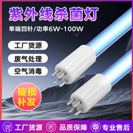 厂家紫外线灯管T6消毒柜空气净化UV光氧救护车消毒杀菌杀菌灯除菌