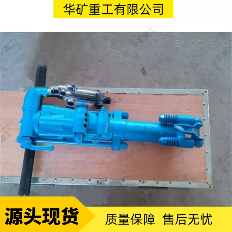 重量轻手持式凿岩机 手持式冲击回转气动凿岩机 YP5手持式凿岩机