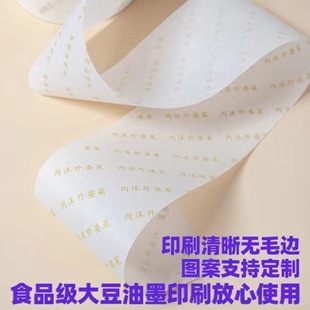 Factory Direct automatic paper laying machine steamed stuffed bun paper roll 1000 m quick-frozen roll packaging printing bottom paper in stock