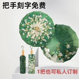 晴雨伞;雨伞;高尔夫伞