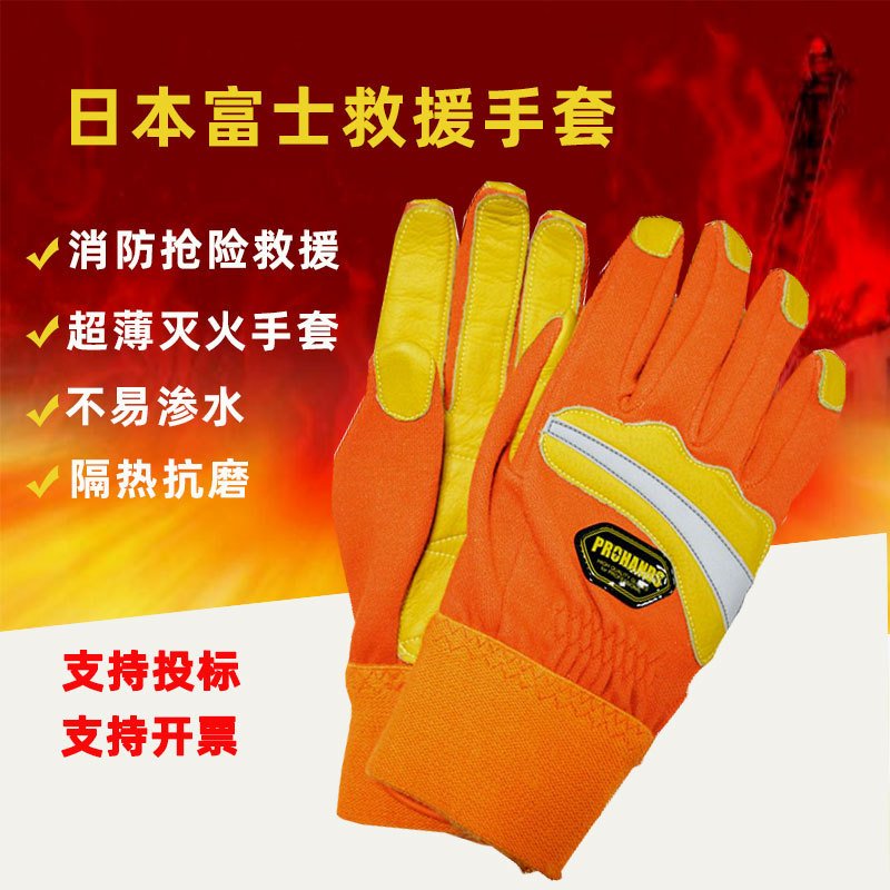 Japan Fuji fire control rescue glove ultrathin Forest Fire glove heat insulation wear-resisting Flame retardant Rescue rescue glove