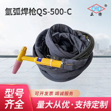 厂家供应温州正特氩弧焊枪QS-500-C焊机冷却循环焊枪氩弧焊机配件