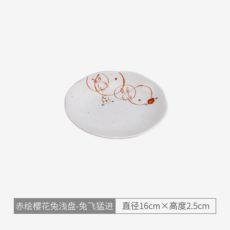 붉은 그림 벚꽃 토끼 얕은 접시 - 토끼가 앞으로 날아간다