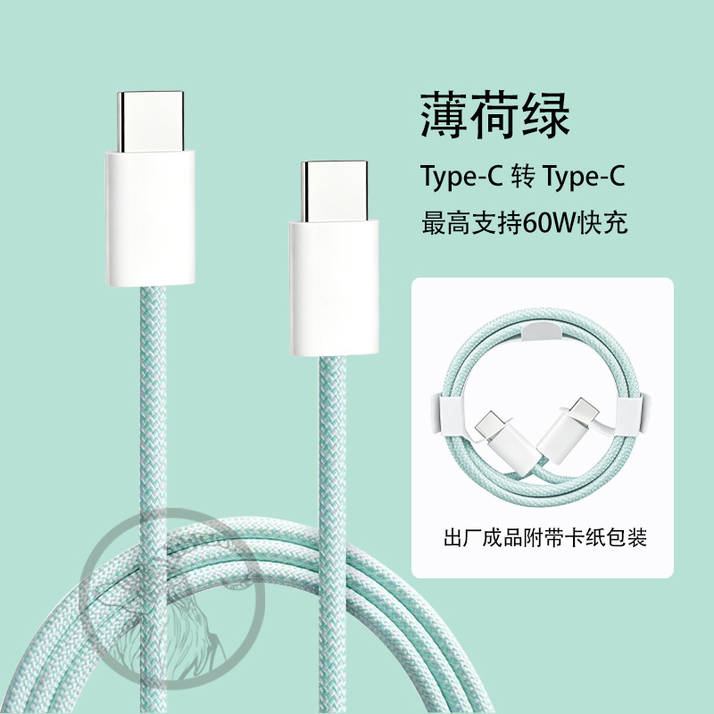 Cable de Carga Rápida Doble Tipo-C para Apple 17 de Nailon Trenzado con Carga Rápida PD