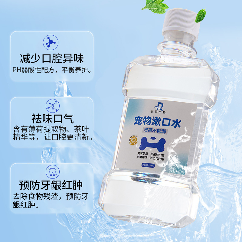 宠物漱口水狗狗猫咪可食用除口臭去结石洁牙益生菌洁齿水|undefined