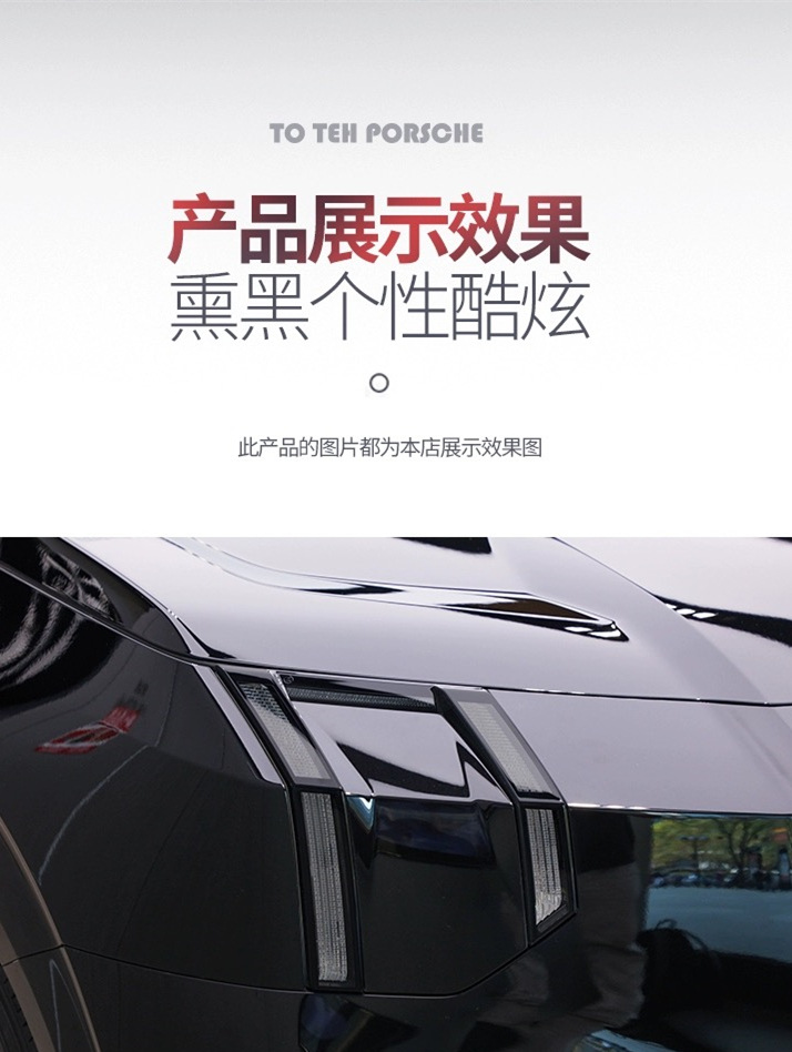 Suitable for 25 models of Zeekr 009 blackened light film TPU headlight daytime running light tail light film color change film Black Warrior interior