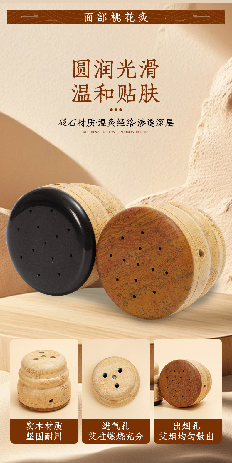 Natural Bian Stone Facial Moxibustion Jar with Guasha Massage Tool and 54 Moxa Sticks Gift Set specifications