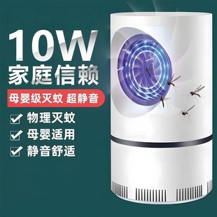 Inhalation Power Electric Mosquito Lamp Bedroom Living Room Courtyard Silent Mosquito Killer Artifact Summer Indoor Mosquito Repellent Mosquito Lamp